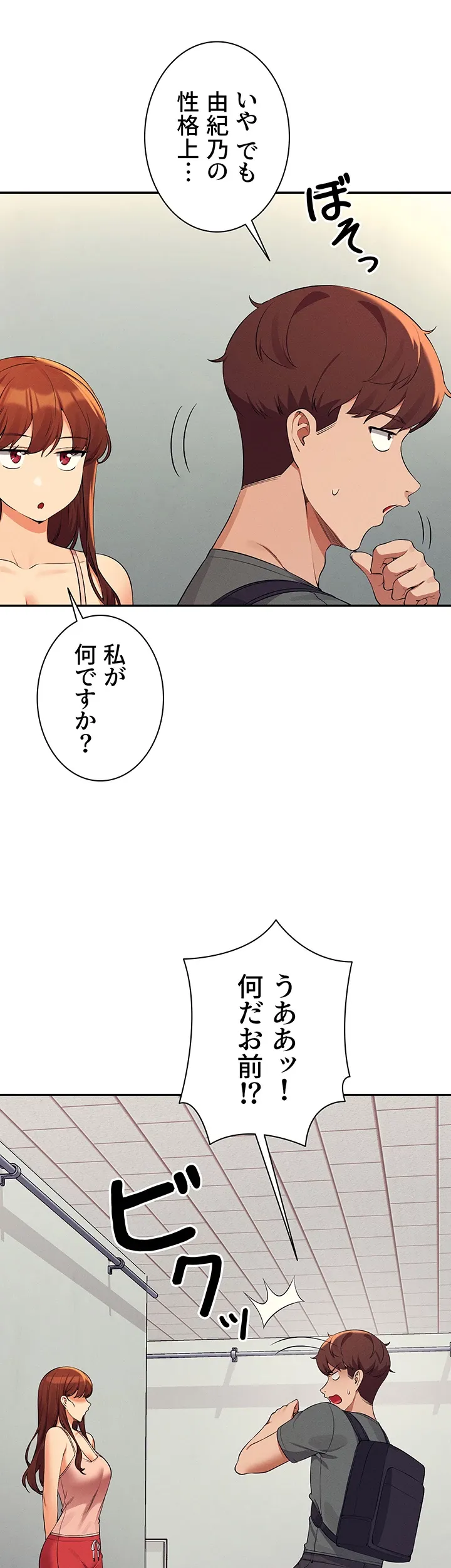 工学ヘヴン - Page 46